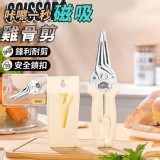 咔嚓一秒！磁吸雞骨剪來啦