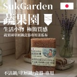 蔬果園塗層鍋瓷器專用菜瓜布/5片裝