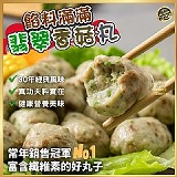 香菇翡翠丸300g/ 一包