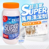 曜井活氧萬用SUPER清洗500ml
