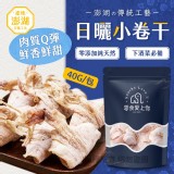 澎湖日曬小卷干40g(真空包裝)