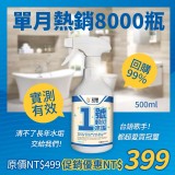 冠輝1號對付水垢500g（官網399）