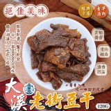 A🌟 沙茶風味 120g