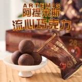 阿提米斯流心巧克力450g/盒(無提袋)