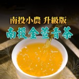 南投金萱青茶包50入/包