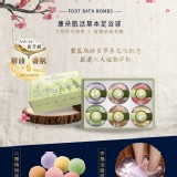 【康朵肌活草本足浴球30g(6顆/組)】送 行動攜帶泡腳保熱桶