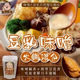 豆乳味增火鍋湯包5gx7包入/袋