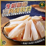 生鮮脆脆🍗三角雞軟骨200g/包