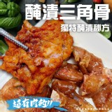 醃漬三角骨(葷) 規格:500g±5%/一包