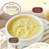 【樂乃農場】經典西餐-玉米濃湯400g(一包）