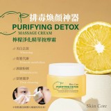 檸檬淨化精華排X按摩霜 100ml