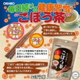 日本Orihiro飲食牛蒡茶 2g×20袋/包