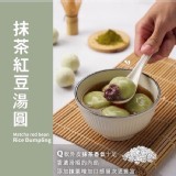 抹茶紅豆湯圓240g/盒（8顆）