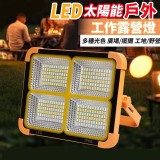 LED太陽能戶外工作露營燈