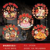 新年窗花貼・讓家的年味瞬間升級一包10張 每款2張