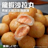 龍蝦沙拉丸300g一包