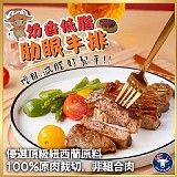 紐西蘭🥩奶香低脂肋眼牛排150g±10%/2片/包