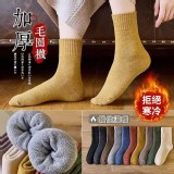 加厚毛圈保暖襪｜6雙一包（顏色混搭）
