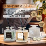 Jo Midos 法式無火淡香薰6入組 - 贈手提袋