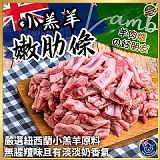 紐西蘭天然放牧🐑小羔羊嫩肋條200g
