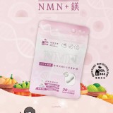 NMN x 白藜蘆醇 x 鎂 30顆/袋