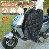 機車加絨防風防水防寒裙 特價：$80