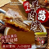 岡山羊肉爐醬170g