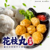澎湖花枝丸 600g 一包 特價：$120