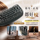 BEIWED 3D彈力護髮梳(盒裝)-