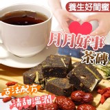 月月好事黑糖茶磚300g(包)