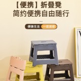 可折疊收納小板凳