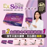 維億生技 Ex So暢纖 Plus (30錠/盒) 升級版(二盒) 送贈品