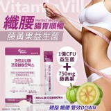 韓國Perfect Biotics纖腰腸胃順暢藤黃果益生菌3.5gx14入(單盒