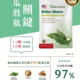 美國專利 山苦瓜胜肽30顆/包