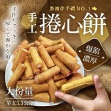 A:香草 250g（約32-35支，以實際秤重）