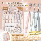 山姆同款柔感巨頭牙刷6入【1組2盒 共12入】