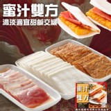蜜汁雙方（ 12人份）680g/盒