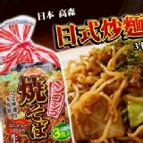 日本高森日式燒炒麵3食入