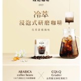 (A)花香甜橘風味(米袋)】【璞珞珈琲】冷萃浸泡式研磨咖啡量販包系列(50入/袋