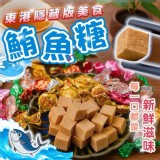 經典鮪魚糖增量包130g一包