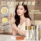 台酒生技酒粕青春露 暢銷明星組 /120ml 金瓶新版