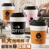 超大咖啡杯顛覆傳桶垃圾桶