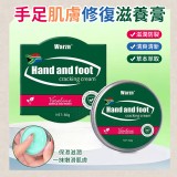 手足肌膚修復滋養膏30g一個