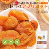 二包／果知味 土耳其杏桃乾 100g