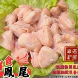 鮮食鳳尾 250g 一包
