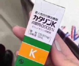 武田 處方籤老人性白內障眼藥水 特價：$150