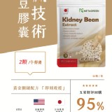 澱粉剋星⚡閃澱俠30顆/袋 特價：$210