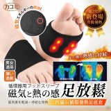 日本カユミ佳由美-二代磁石循環發熱足底套 特價：$95