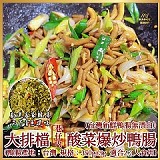 一包 /【巷仔內】大排檔爆炒酸菜鴨腸350g /包