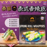 泰式春捲皮100g/包 特價：$120
